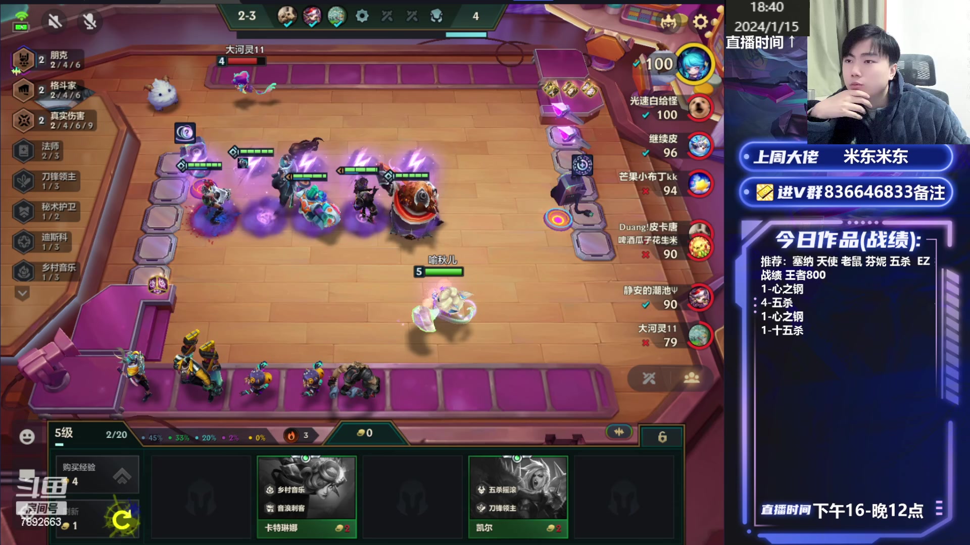 【2024-01-15 18点场】死亡轰炸DD：心之钢备战福星！