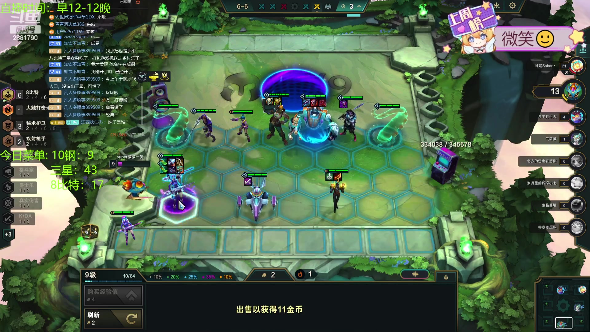 【2024-01-15 12点场】天下大同丨晴天：晴天：江湖人称钢比特