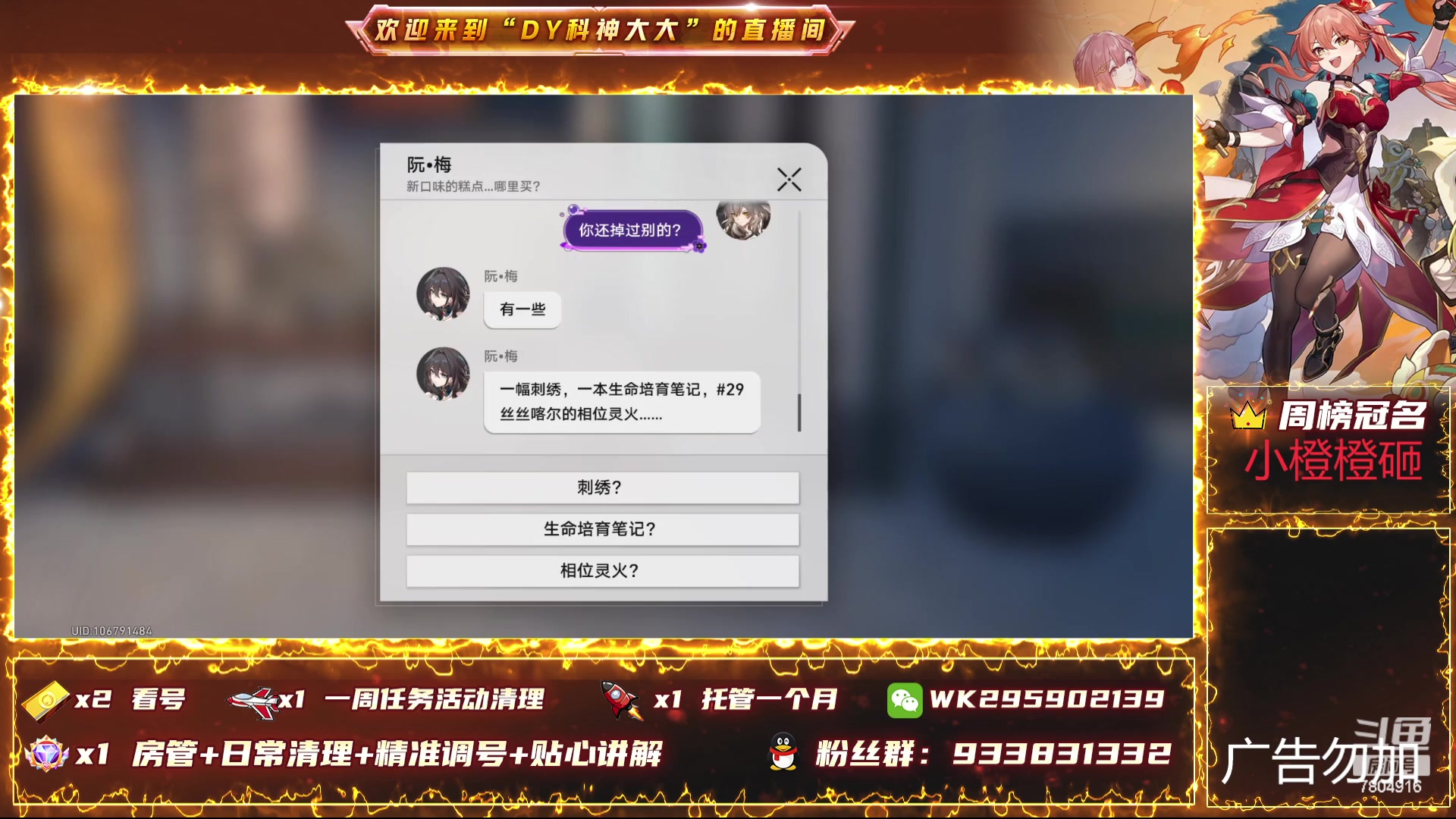 【2024-01-11 18点场】DY科神大大：1.6版本上号看号规划