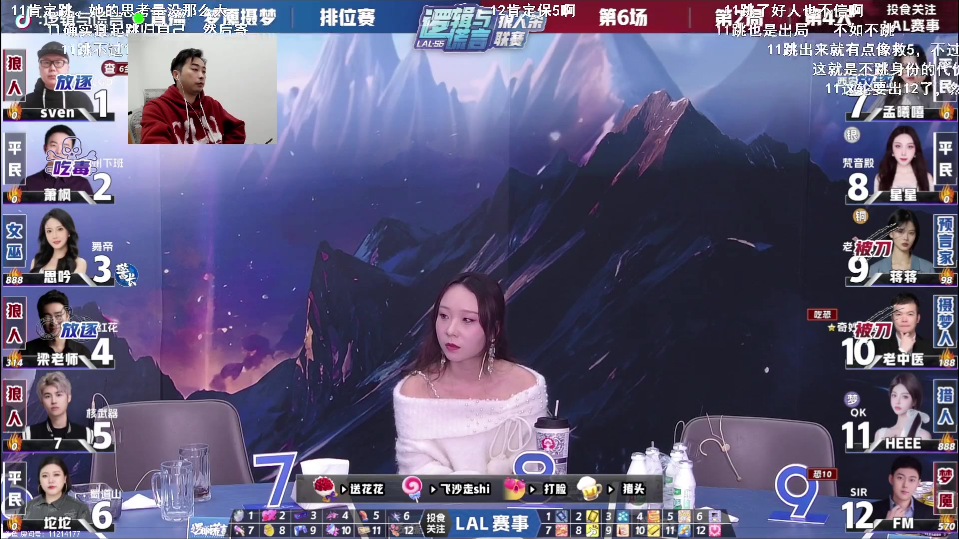 【2024-01-14 22点场】EA丶老狼：#官方狼人杀#晚上7点OBLAL！