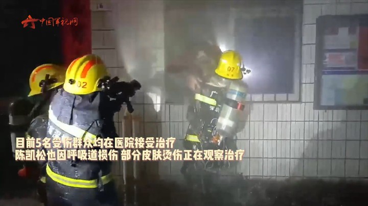 突遇民房起火 休假武警挺身救援