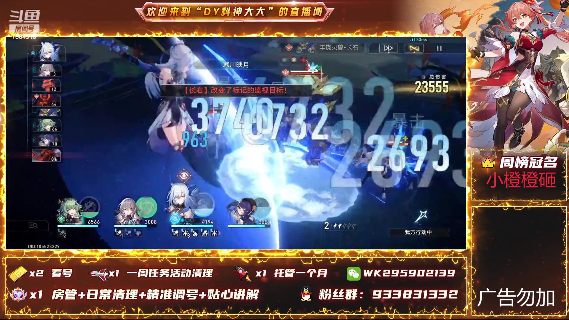 【2024-01-11 10点场】DY科神大大：1.6版本上号看号规划