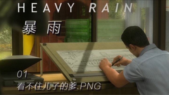 01『暴雨』序章+购物中心+父子（过审版）