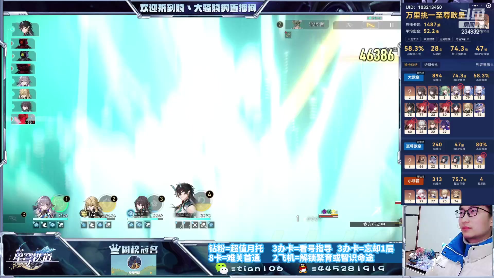 【2024-01-14 18点场】賤丶大骚賤：专业补星通关