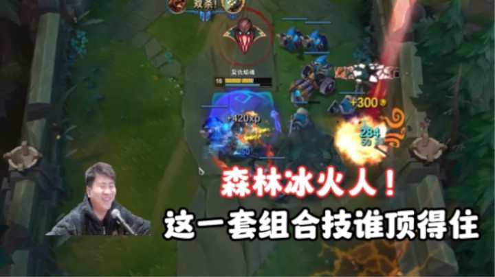 火男技能打不到人？来我教你怎么玩！