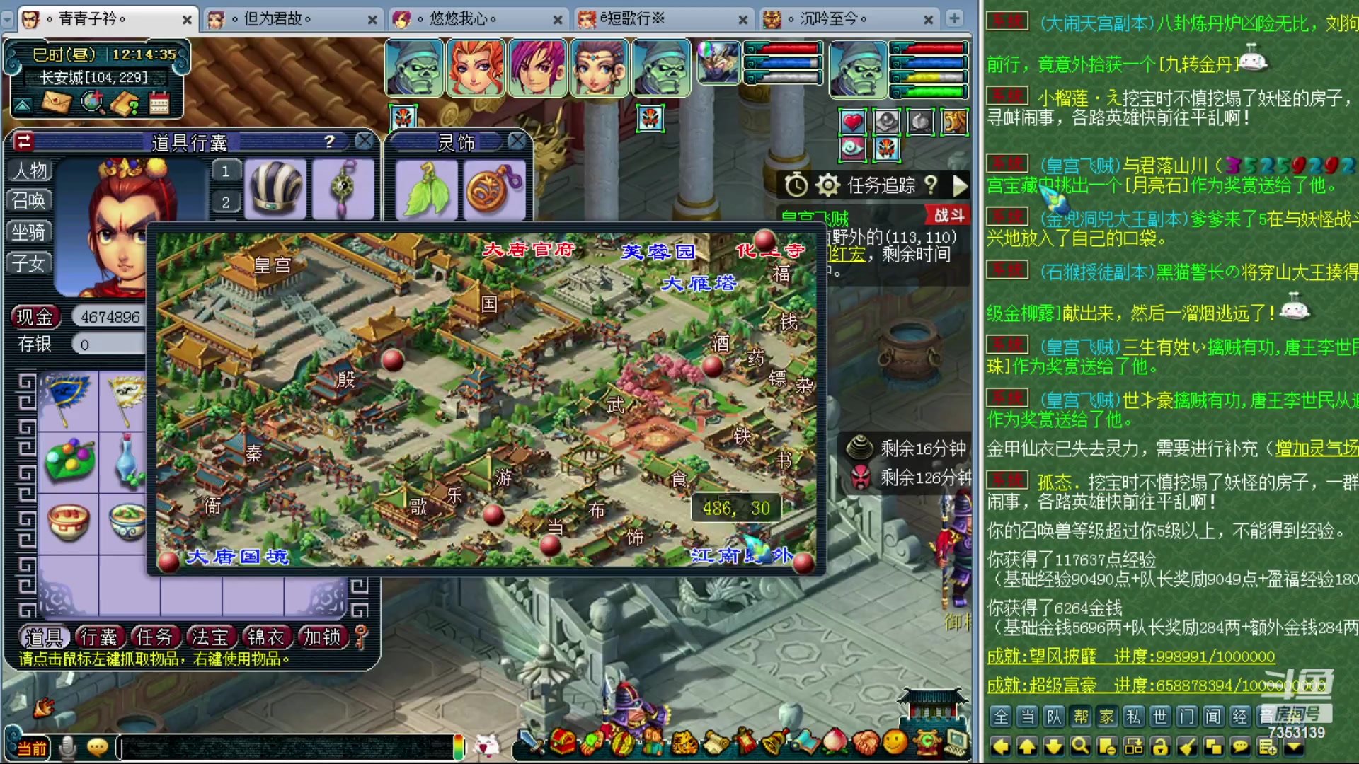 【2024-01-15 11点场】o山星o：香山红叶，飞升129五门！