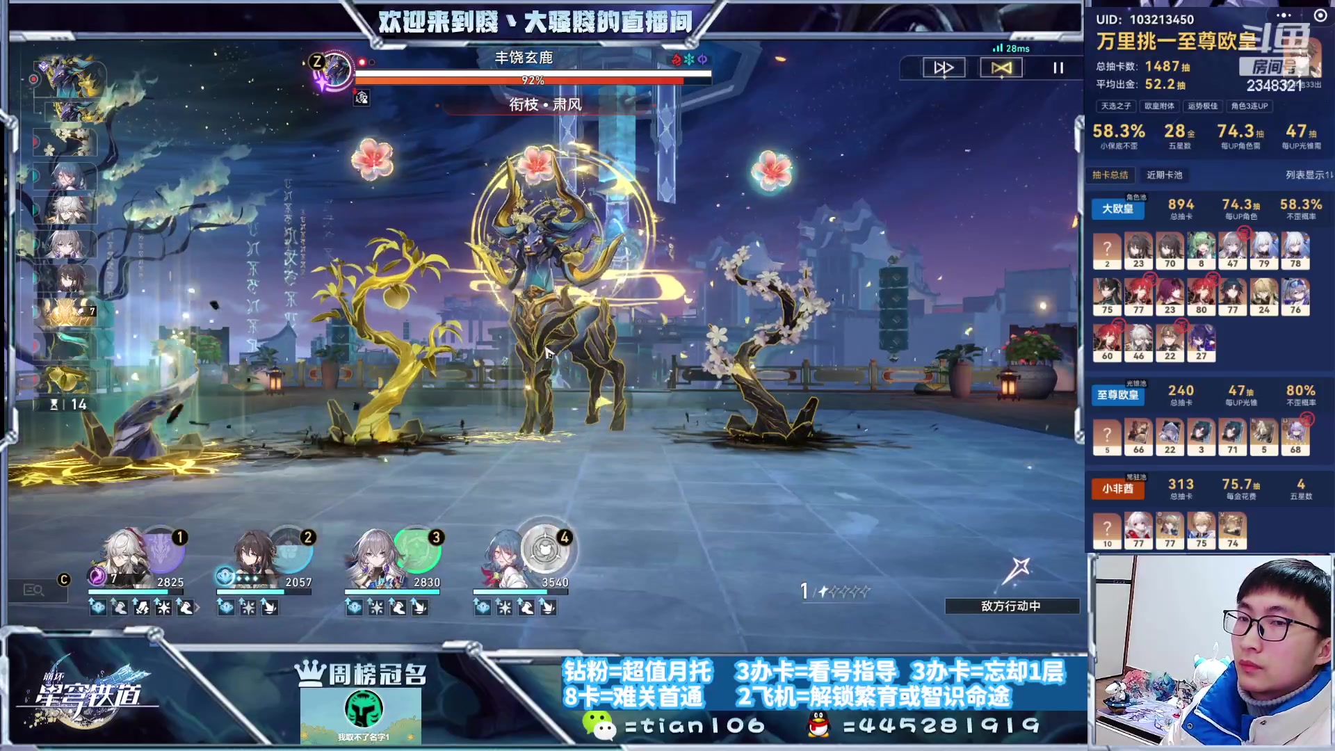 【2024-01-14 20点场】賤丶大骚賤：专业补星通关