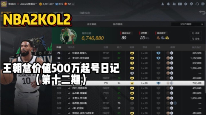 总价值500万起号日记第十二期——这是有史以来最痛苦的一场比赛