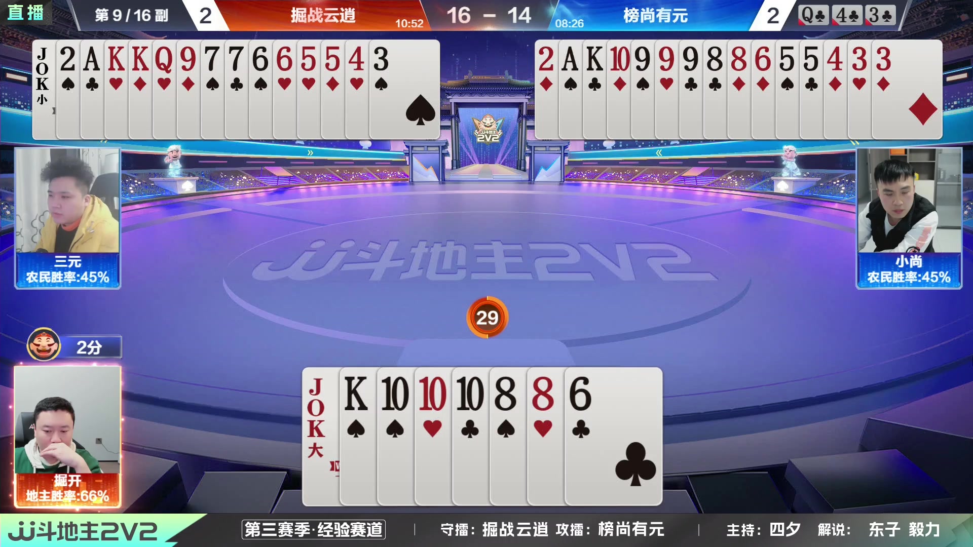 【2024-01-15 20点场】JJ斗地主官方：周二19点掘战云逍VS张浩孙少