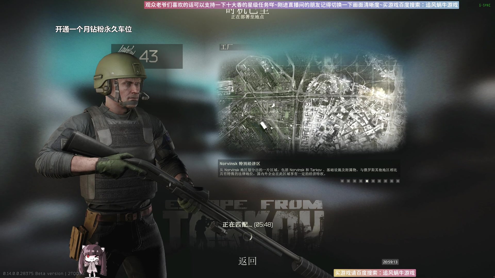 【2024-01-14 20点场】Biu十香：✨斗鱼第一画质✨萌新入坑日常✨逃离塔科夫