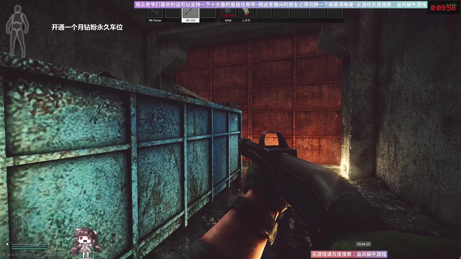 【2024-01-14 19点场】Biu十香：✨斗鱼第一画质✨萌新入坑日常✨逃离塔科夫