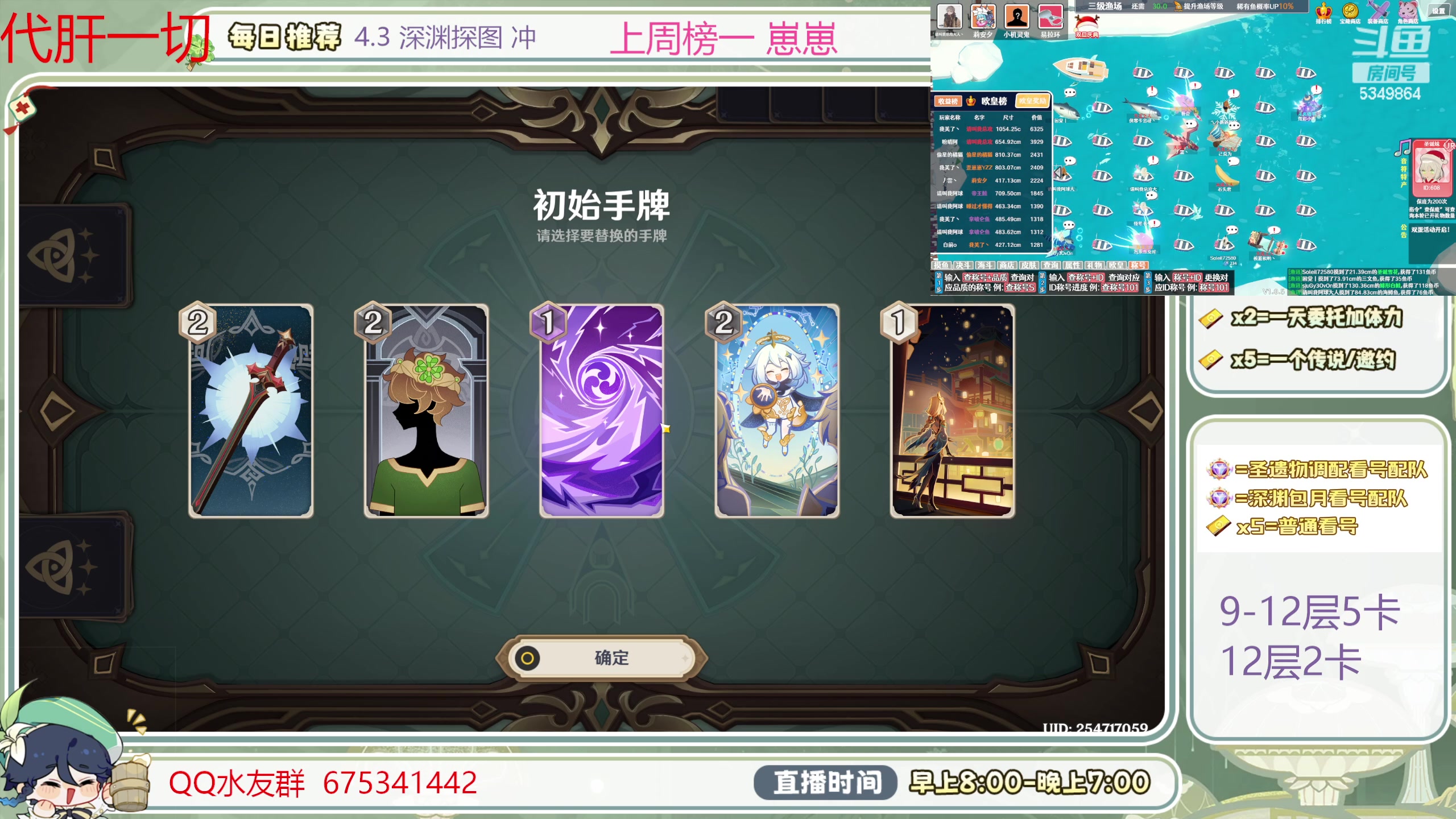 【2024-01-14 16点场】请叫我总攻大人丶：萌新看号／凹痛苦号／首次粉丝牌送60晶蝶