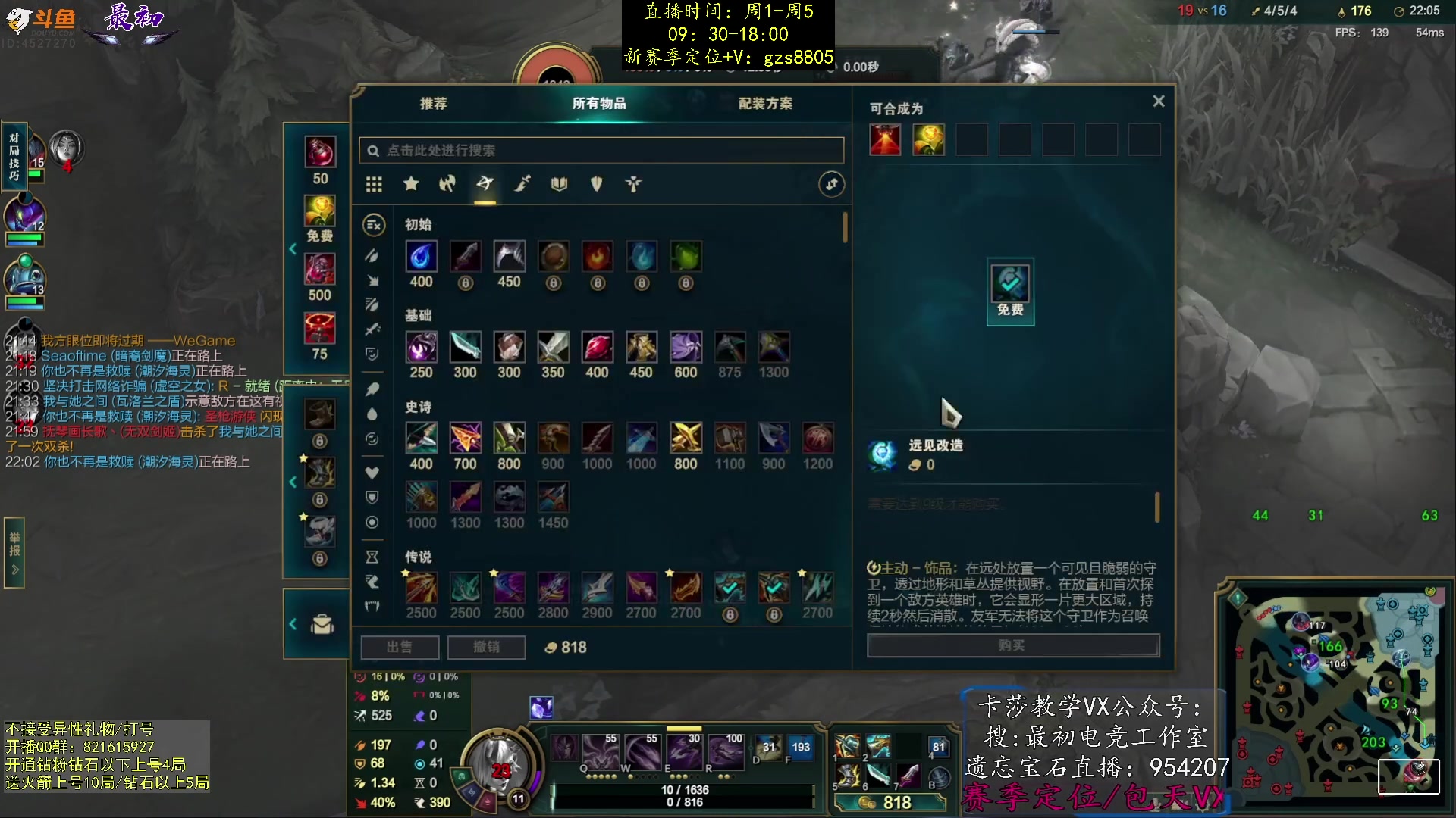 【2024-01-15 07点场】最初卡莎：卡莎新赛季最新玩法教学