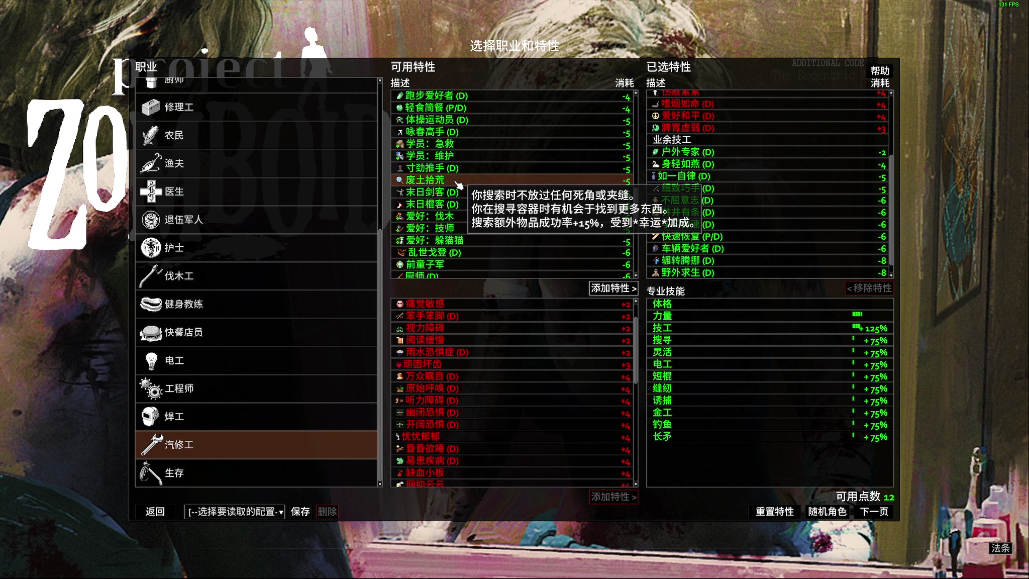 【2024-01-14 19点场】陶可可coco：♥你小子也太奶了吧