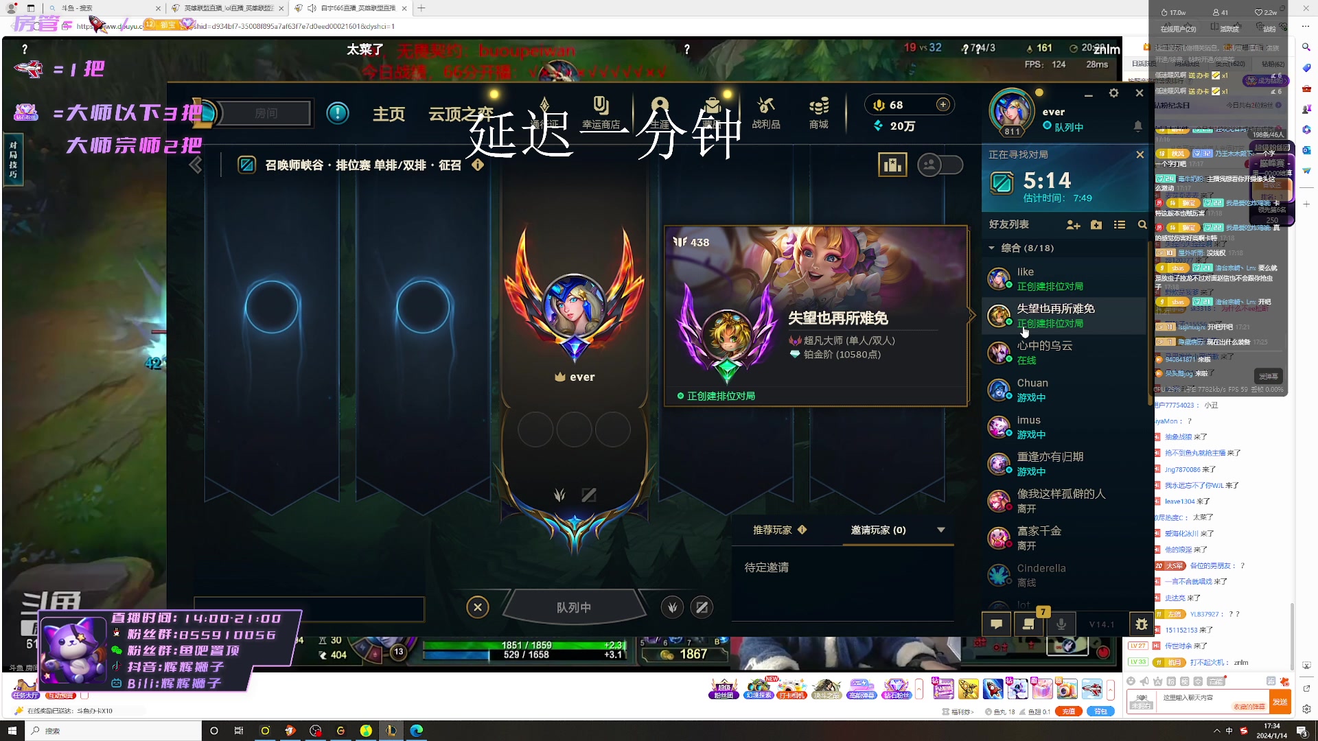 【2024-01-14 17点场】辉辉狮子：峡谷之巅最高1000分狮子微服私访虐小带