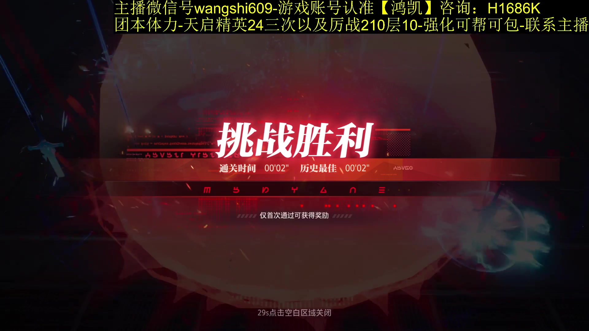 【2024-01-15 20点场】亡誓Wang：百万积分外观哈哈