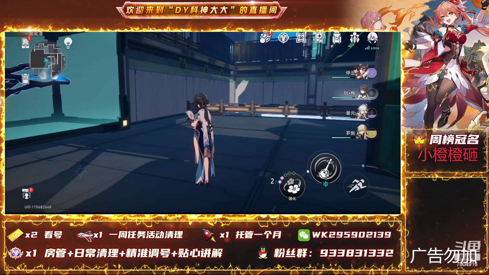 【2024-01-13 22点场】DY科神大大：1.6版本上号看号规划