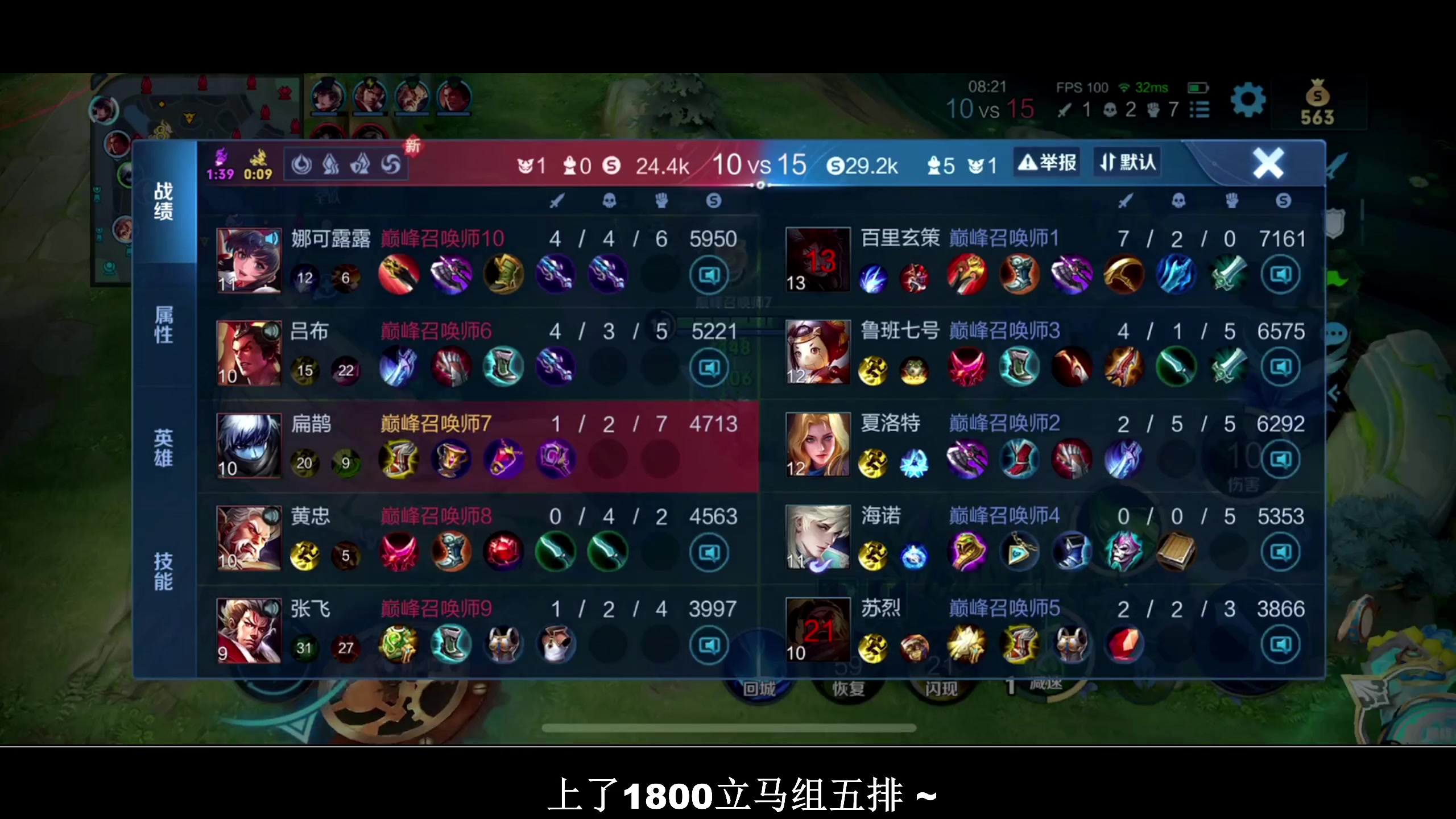 【2024-01-15 19点场】BLUE呀丶：不上1800不五排！！！