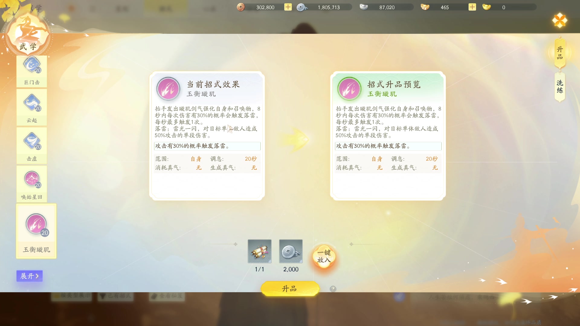 【2024-01-15 20点场】戴老六：人在老家 随缘播