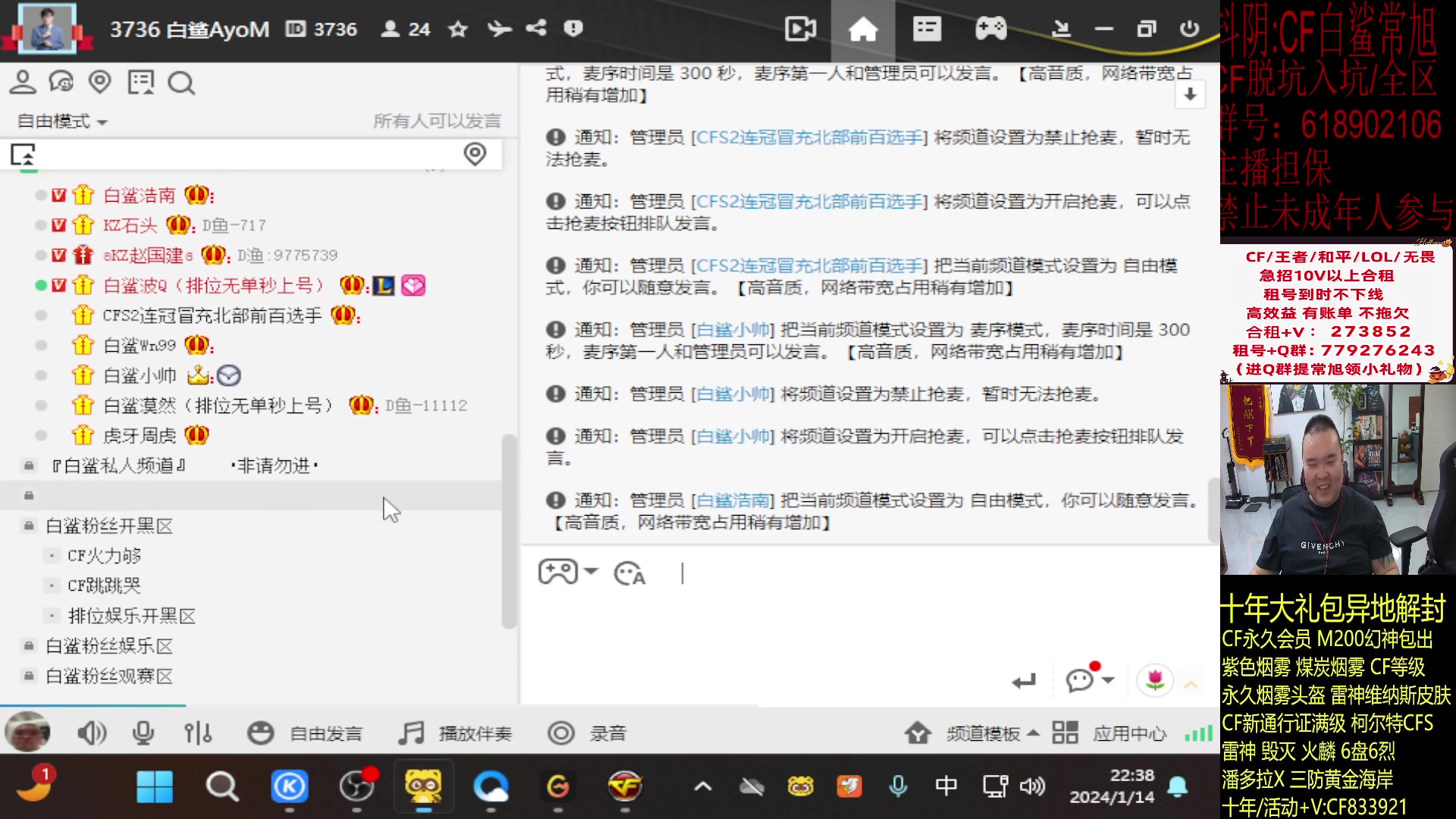 【2024-01-14 22点场】白鲨常旭DBQ：周日双倍.开心快乐