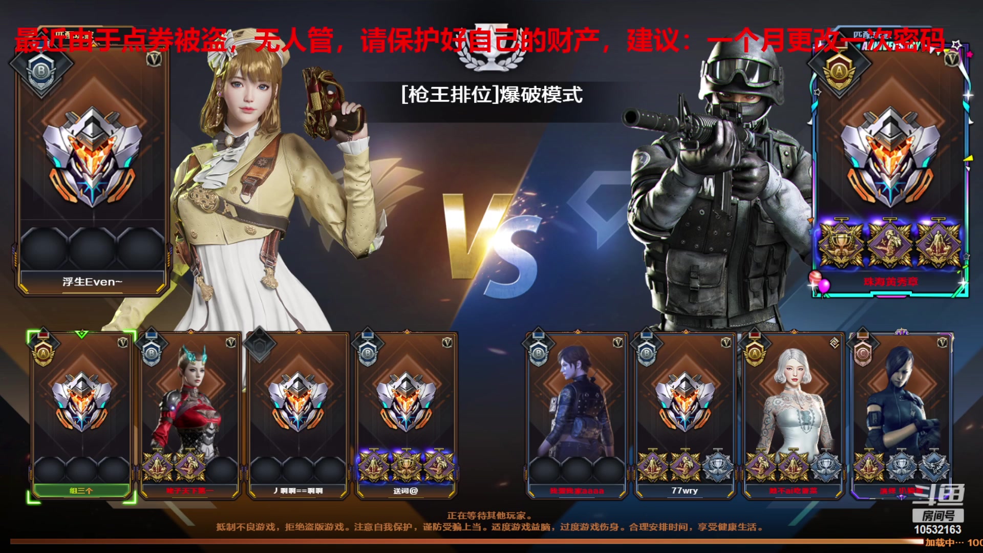 【2024-1-13 21点场】7L521:S26赛季毕业冲冲冲~