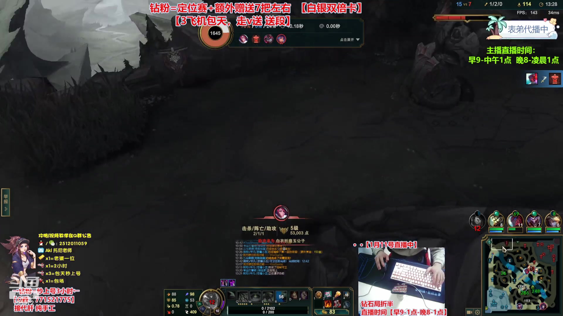 【2024-01-15 06点场】Akl托尼老师：钻粉打定位，包天送段【30岁王者阿卡丽】