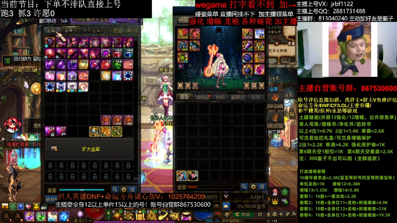【DNF】今日不服的精彩时刻 20240115 02点场