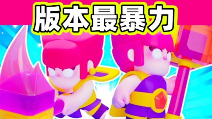 皇室奇兵：版本最暴力四圣水锤妹！
