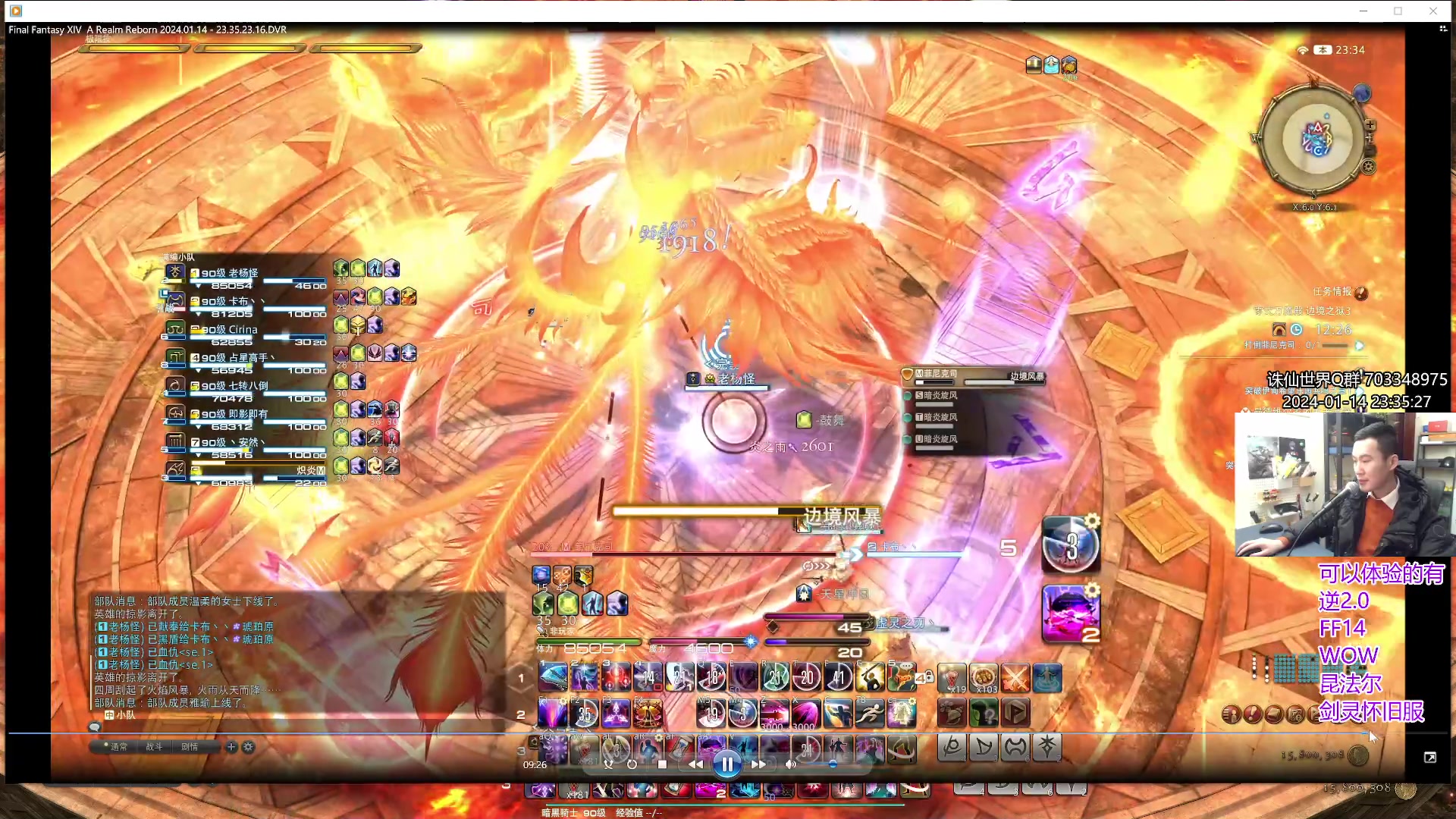 【2024-1-14 23点场】老杨怪:开始蝗游戏过渡