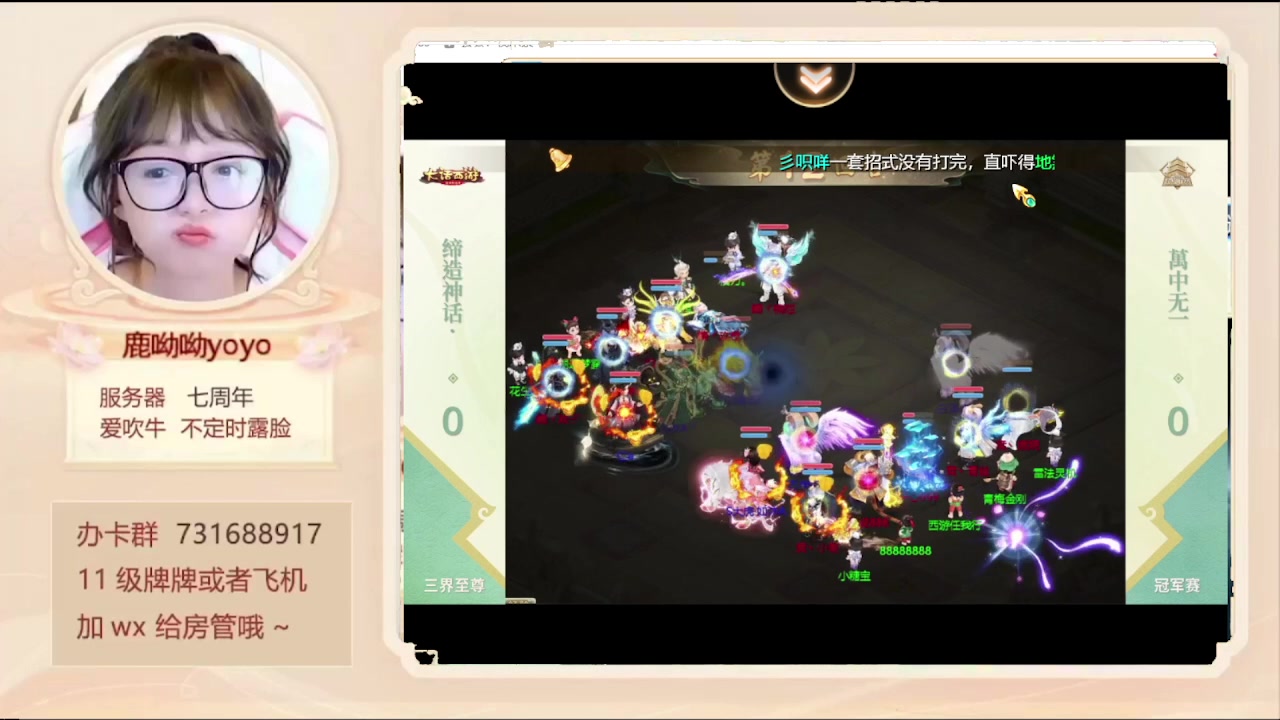 【2024-01-14 21点场】鹿呦呦yoyo：鹿呦呦是养猪大户