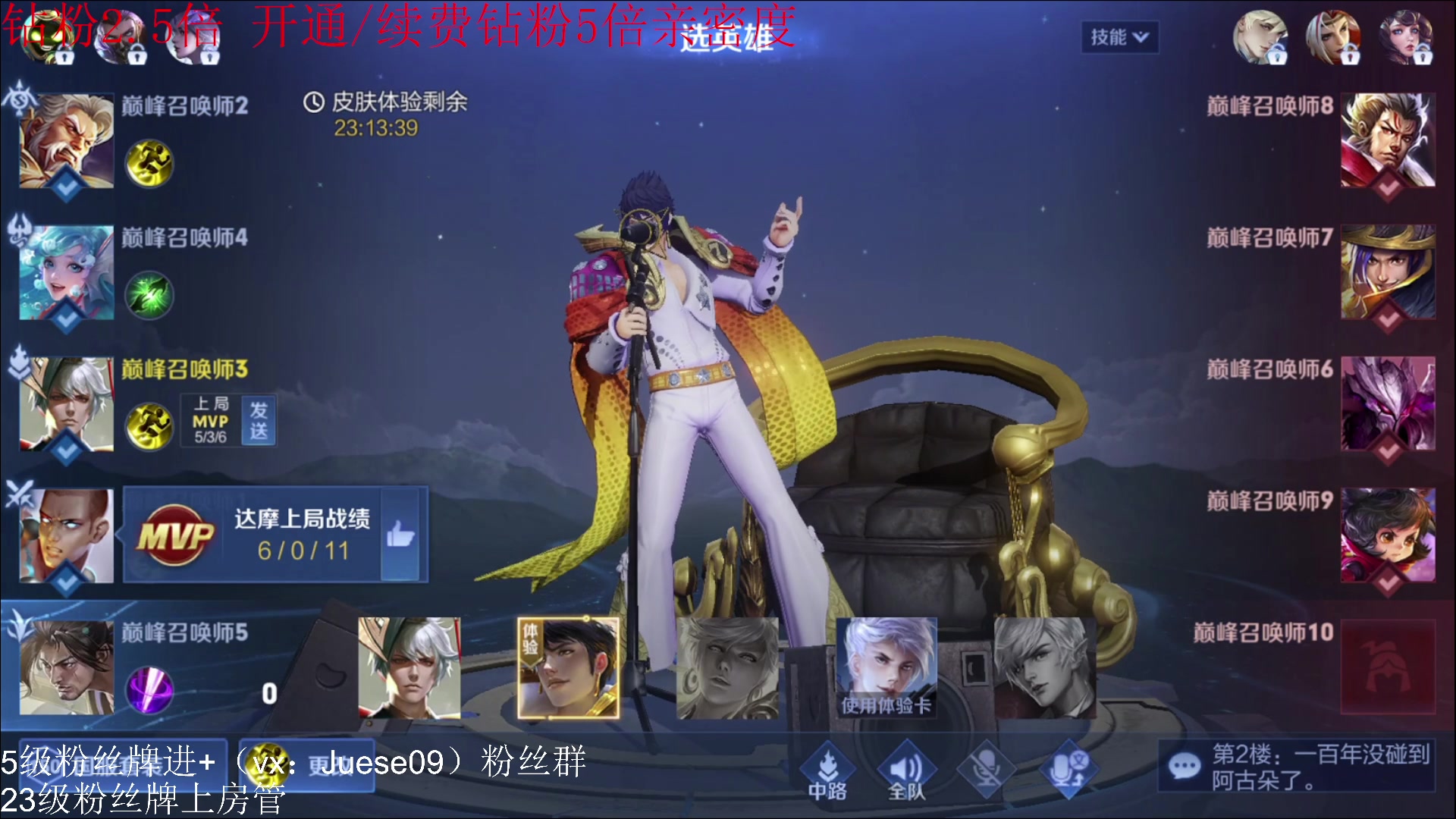 【2024-01-14 22点场】小角色ovo：（钻粉2.5倍）高手q区带粉时间！