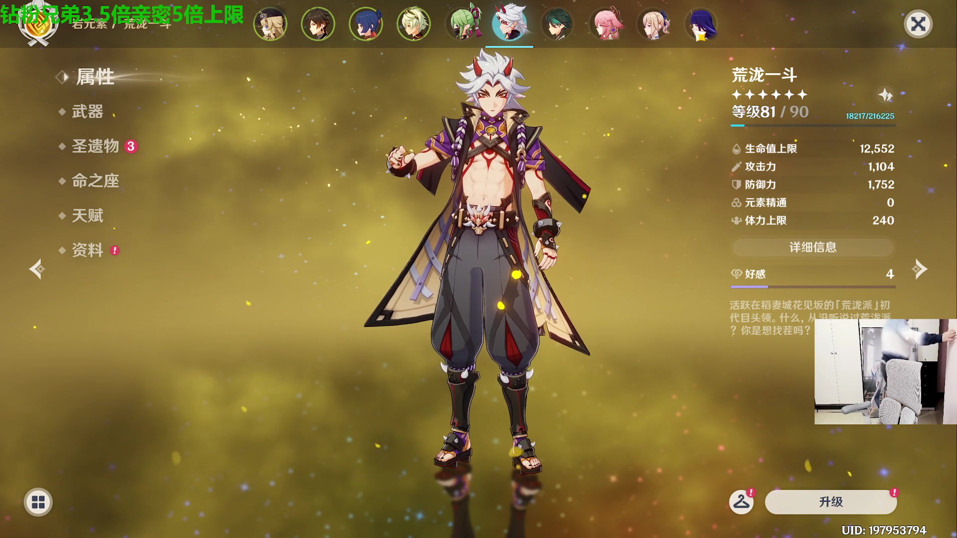 【2024-01-14 23点场】原神龙四爷：479079，干干净净来，快快乐乐走！