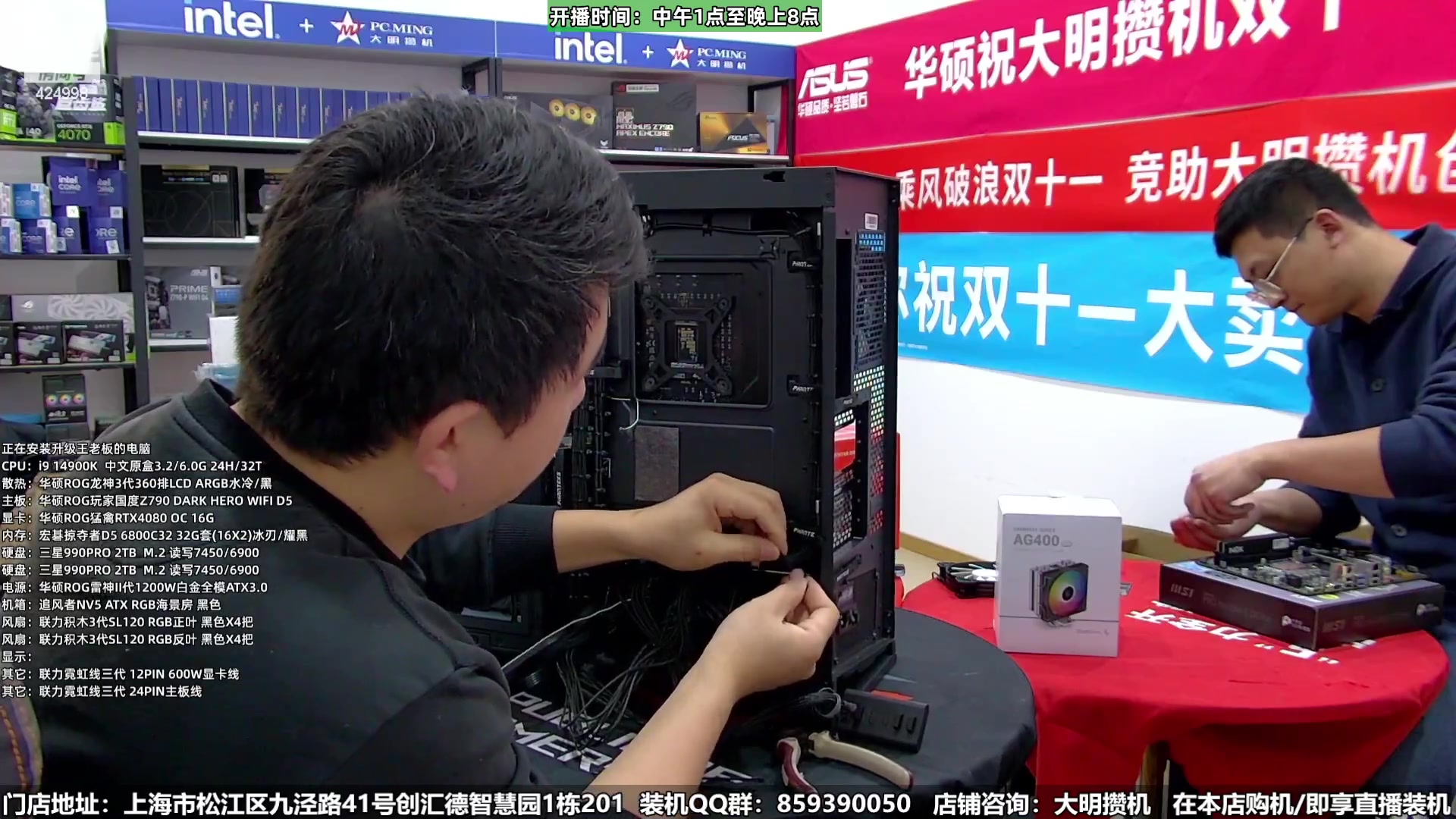 【2024-01-15 13点场】上海大明海：【大明攒机】日常装机活动来啦