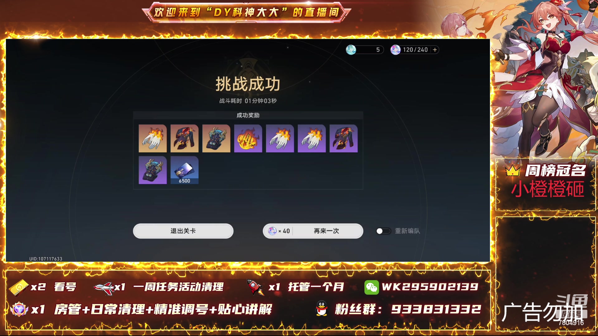 【2024-01-12 00点场】DY科神大大：1.6版本上号看号规划