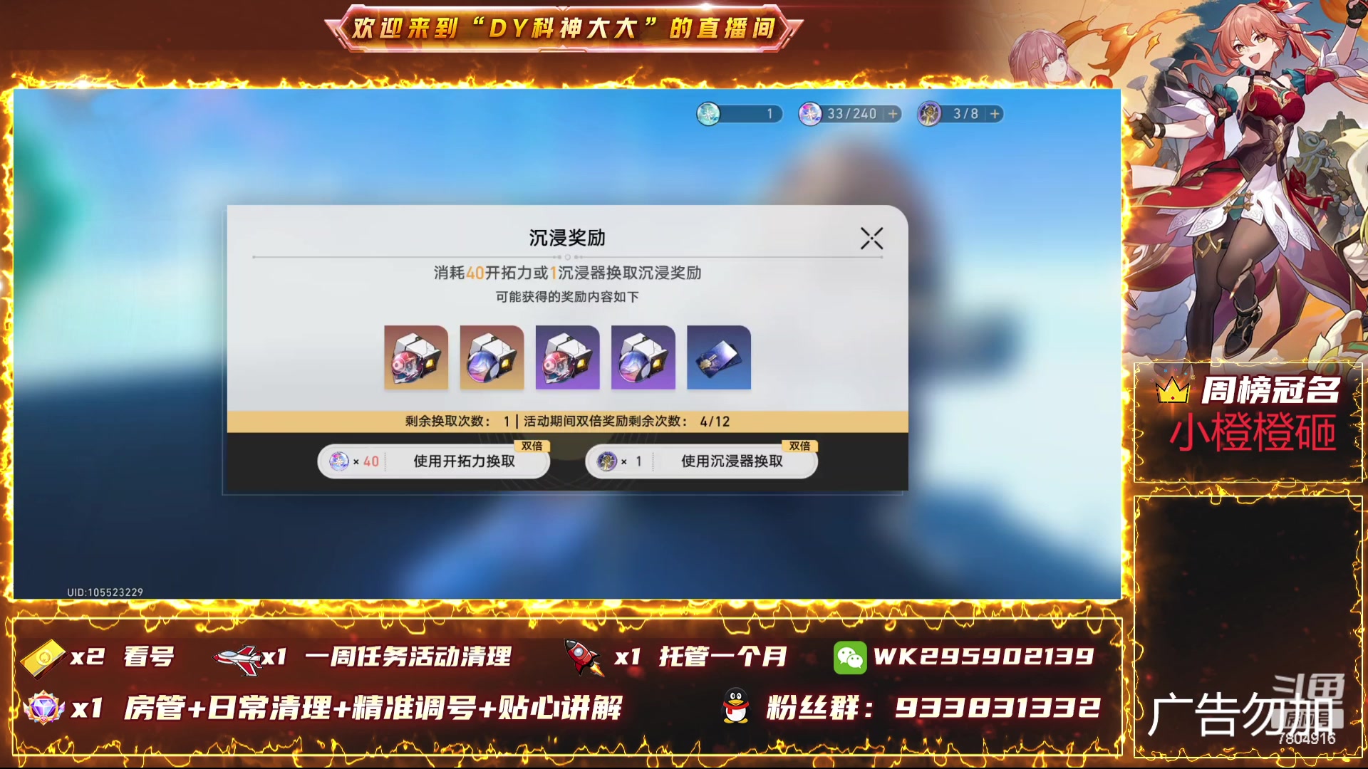 【2024-01-11 12点场】DY科神大大：1.6版本上号看号规划