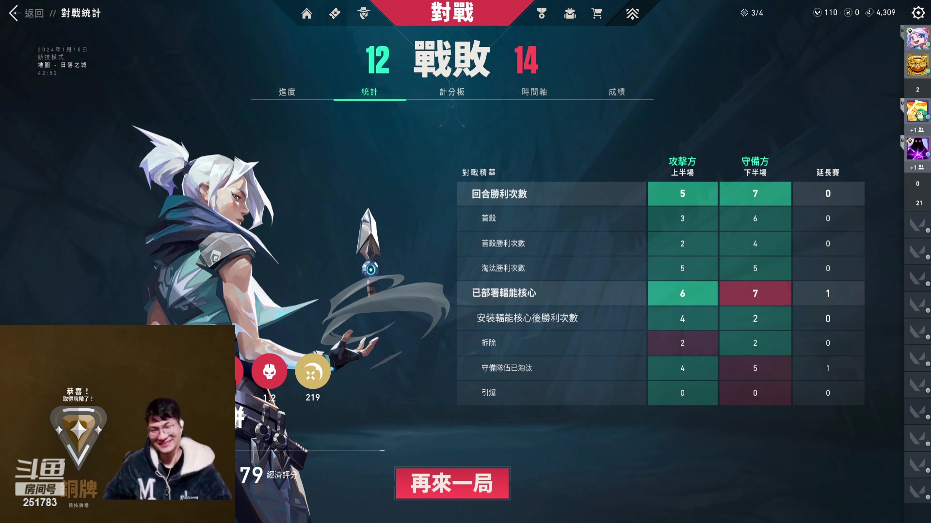 【2024-01-15 20点场】暴走的银剑君丶：九台老六：混时长