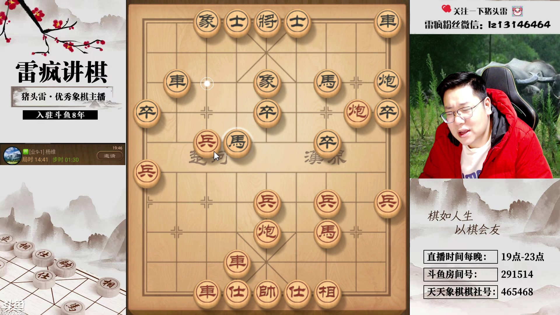 【2024-01-15 19点场】雷疯小叔：霸气的疯子：每晚七点十分治愈您孤独的灵魂