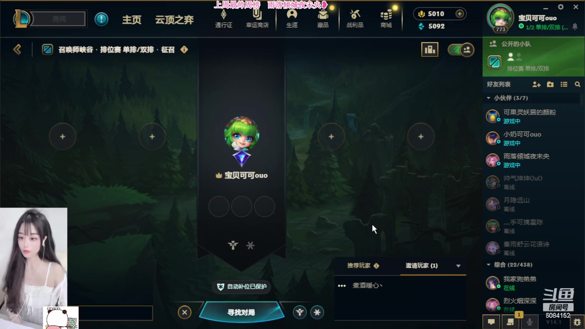 【2024-01-14 21点场】可可是个小太阳：黑色玫瑰 组排 ❤