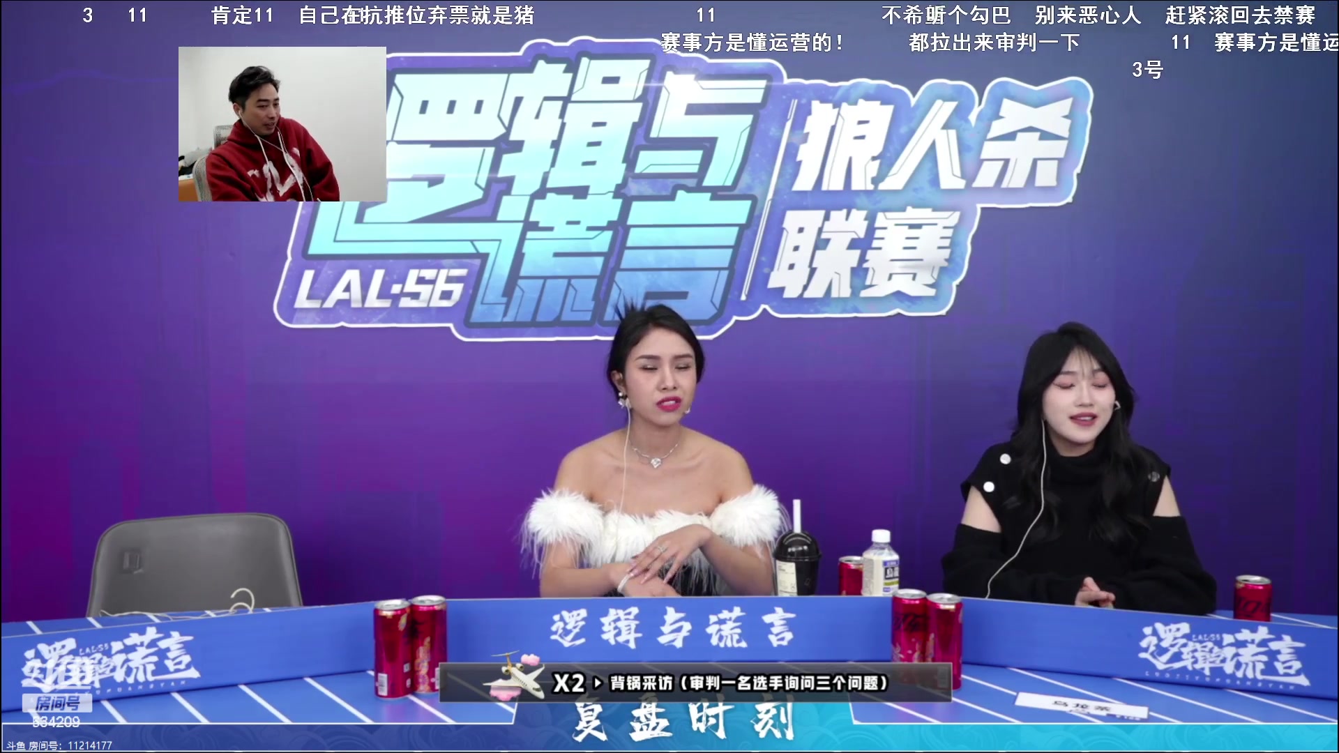 【2024-01-15 00点场】EA丶老狼：#官方狼人杀#晚上7点OBLAL！