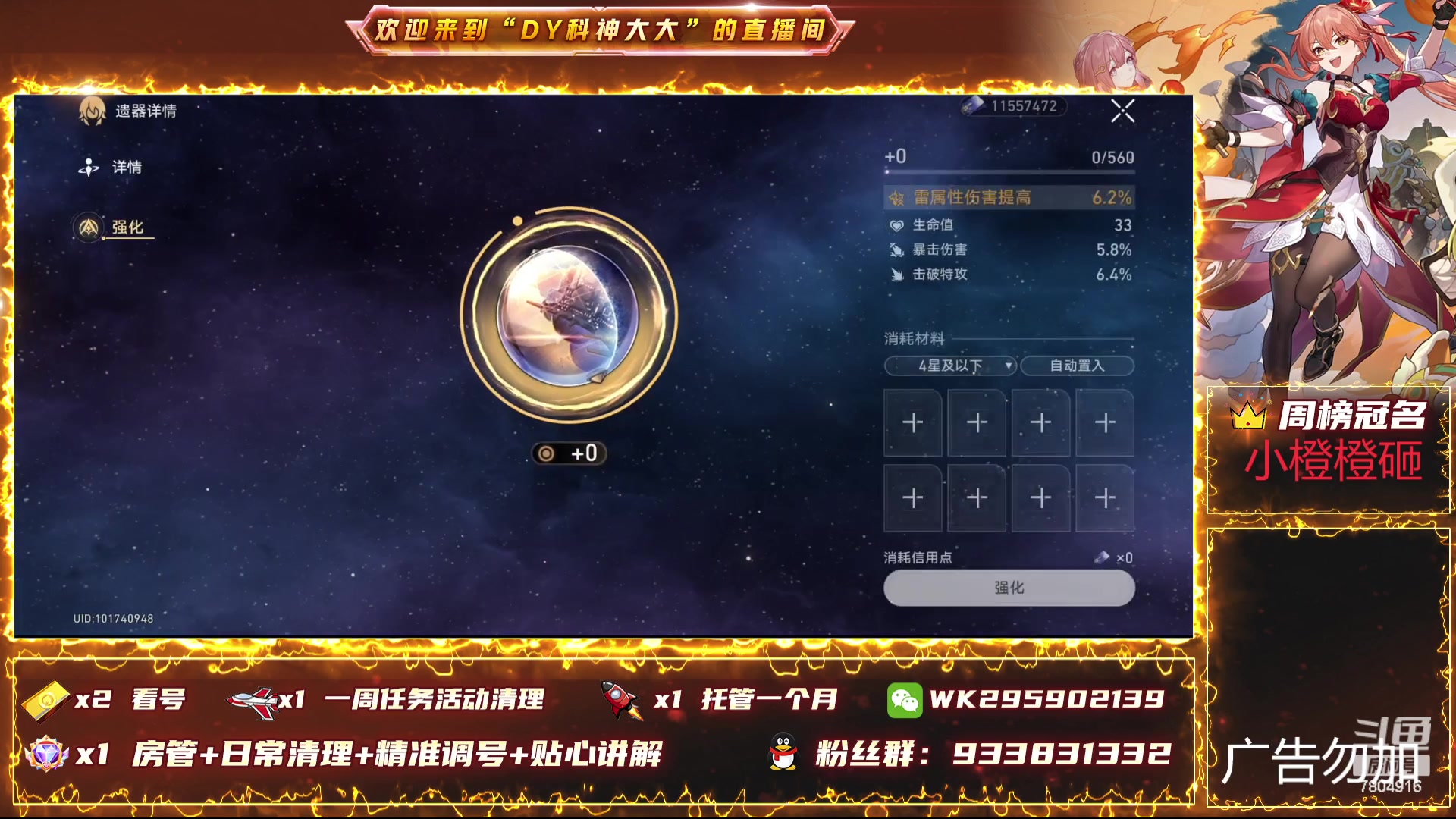 【2024-01-13 16点场】DY科神大大：1.6版本上号看号规划