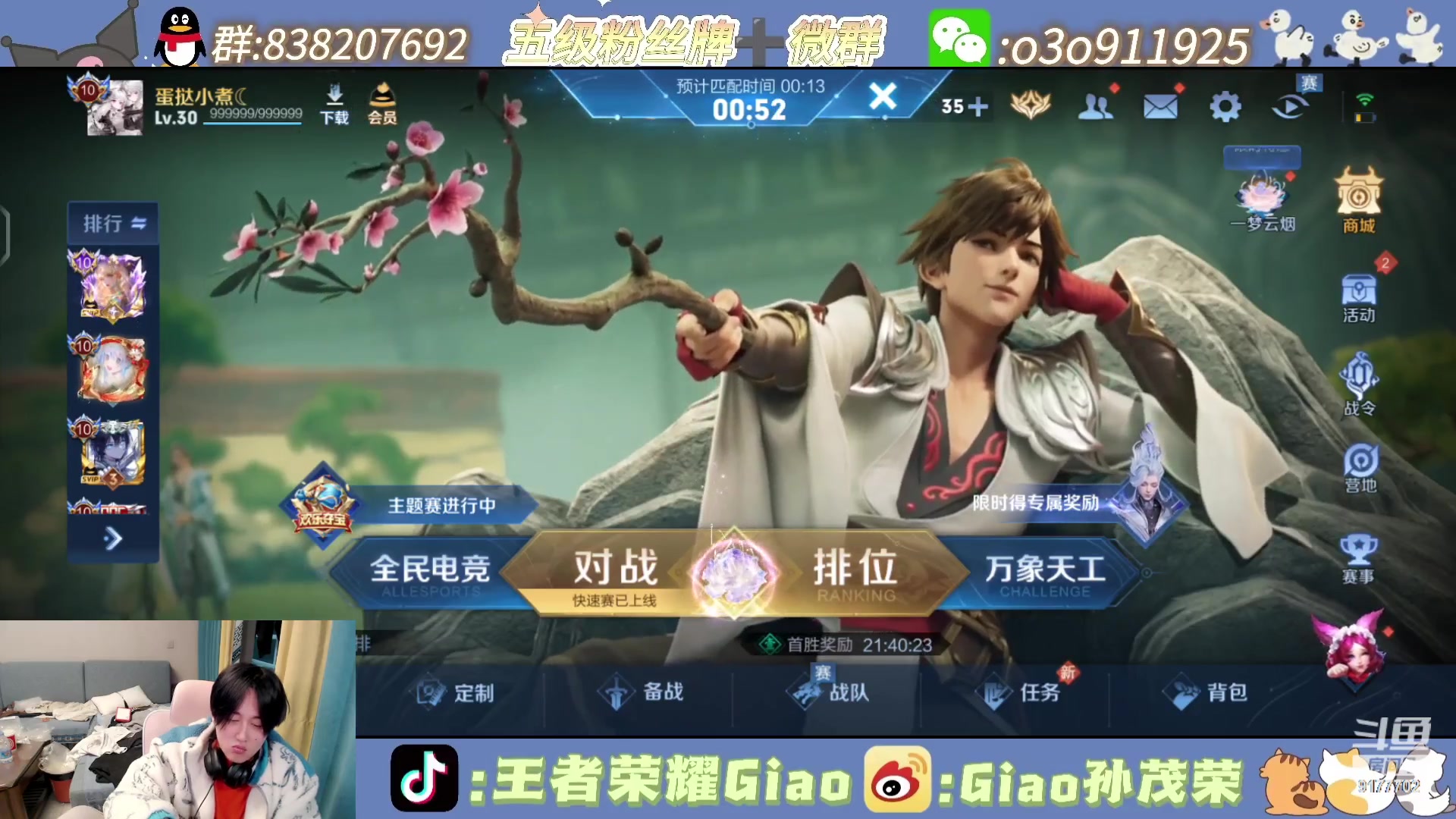 【2024-01-14 21点场】浅笑Giao：我今天有点沉稳在身上