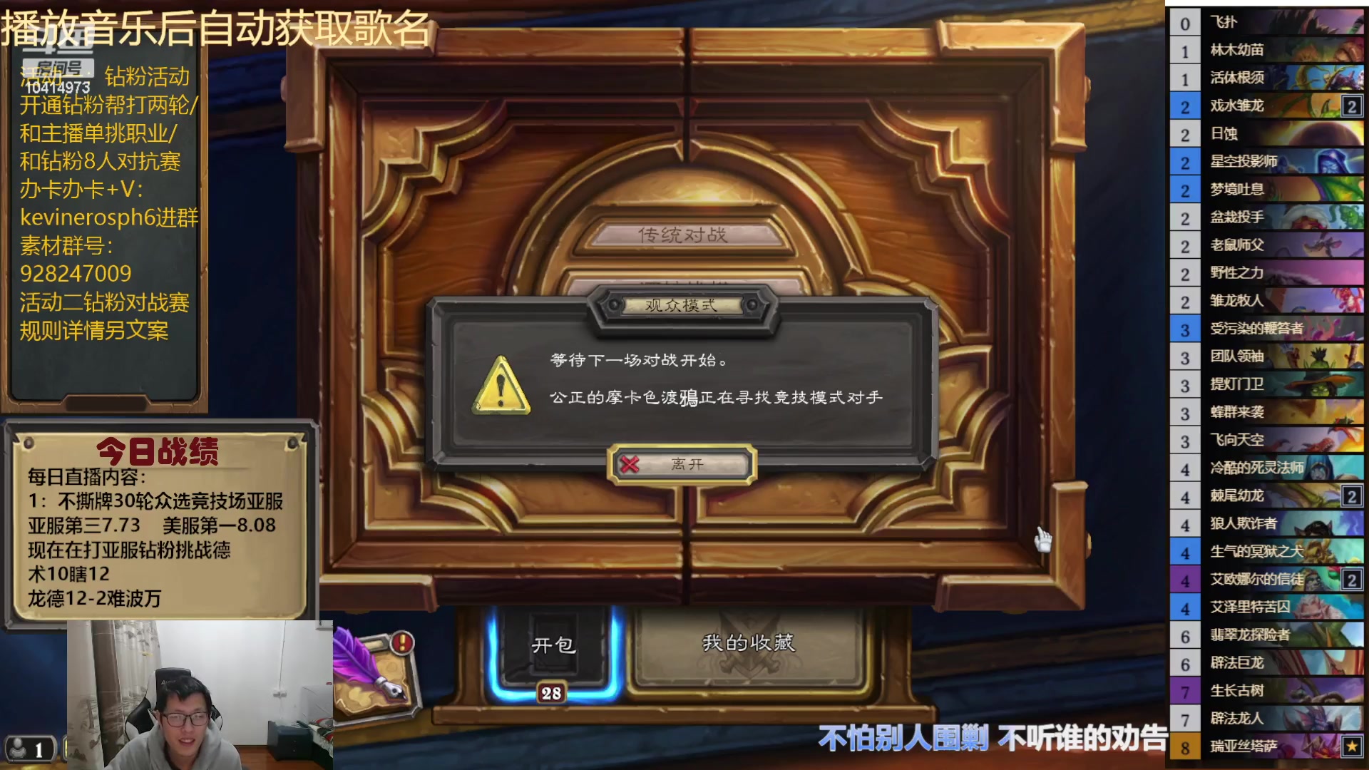 【2024-01-14 20点场】完美竞技古尔丹：美服又又第一了