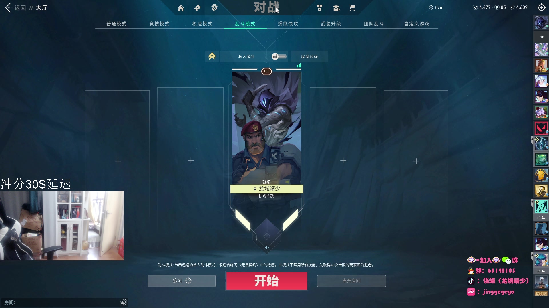 【2024-01-15 12点场】龙城靖少：对赋能发起总攻...