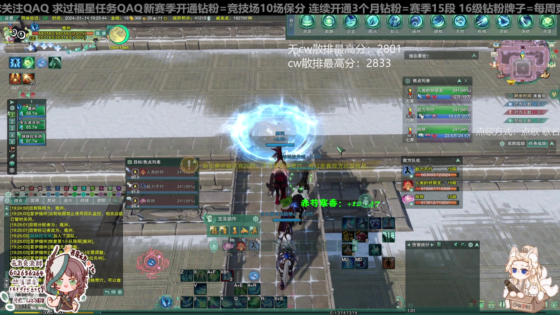 【2024-01-14 18点场】君且莫惜一：【纯开无方】苍药花一会