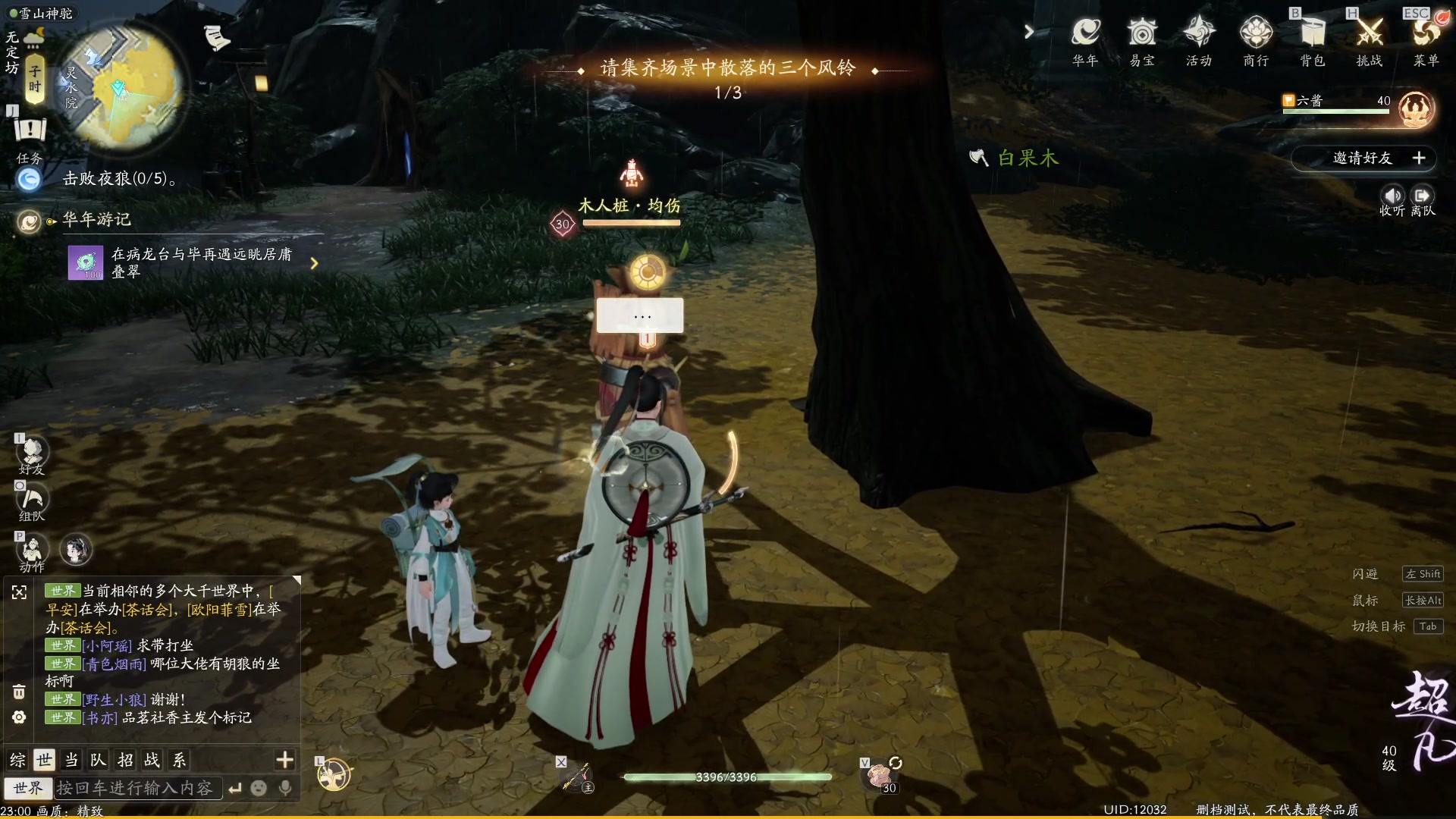 【2024-01-14 22点场】戴老六：射雕 好玩 爱玩