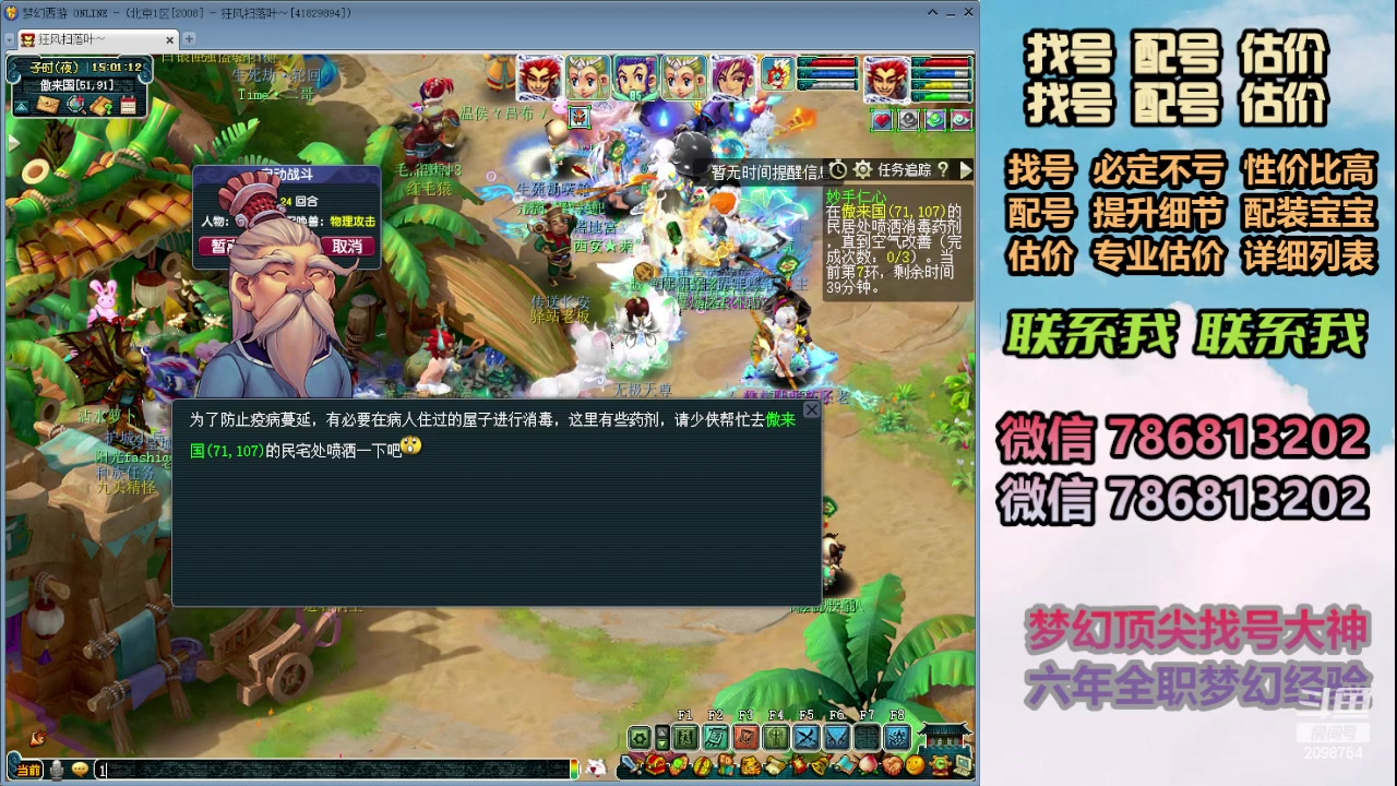 【2024-01-15 14点场】来自1995：找号主播。估号配号就是专业