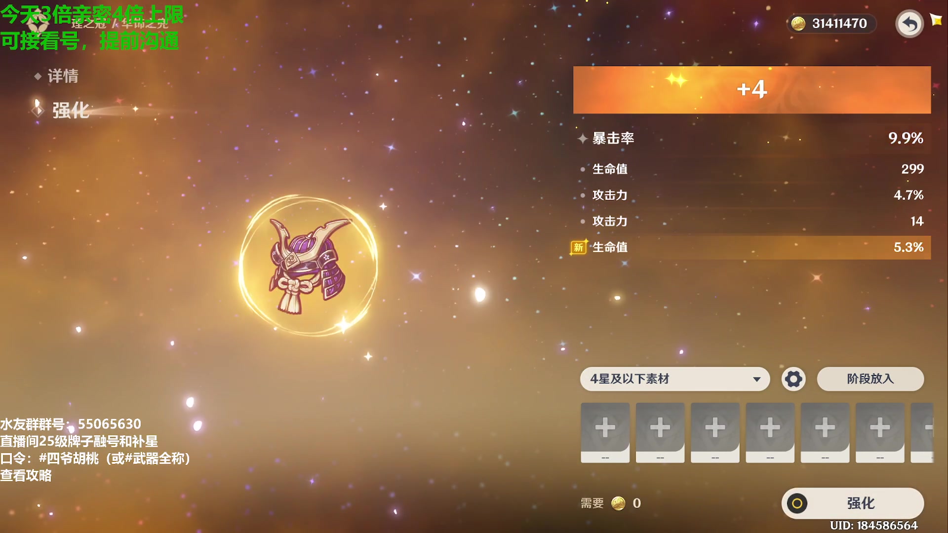 【2024-01-15 20点场】原神龙四爷：479079，快快乐乐来，干干净净走！