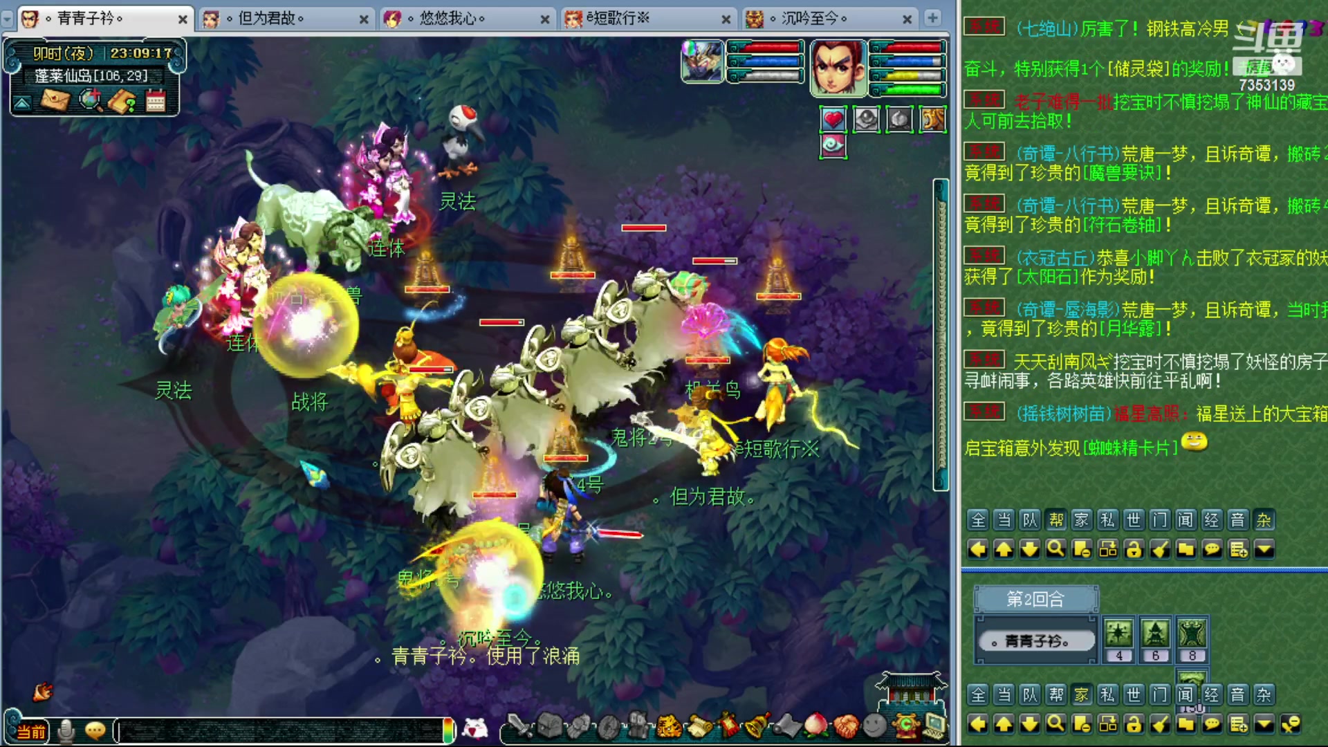 【2024-01-14 22点场】o山星o：香山红叶，飞升129五门！