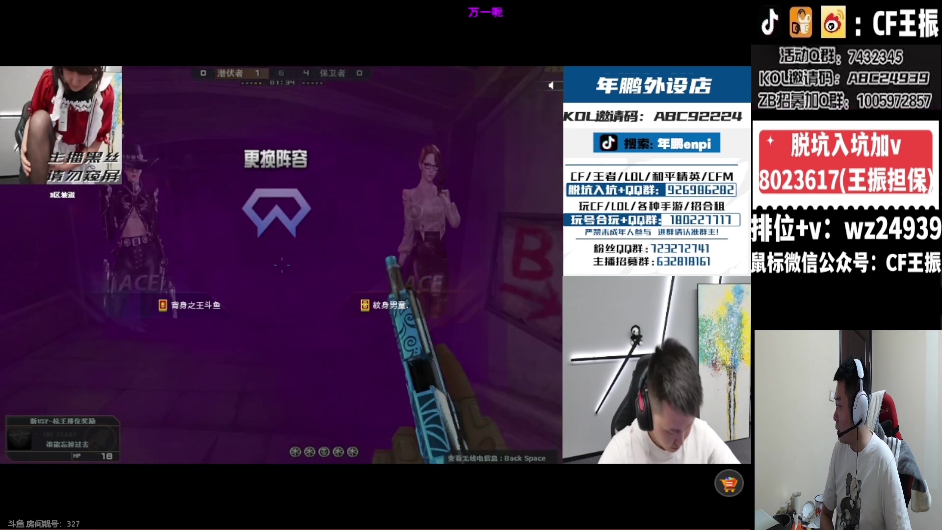 【2024-01-14 23点场】CF王振：最远的你们是我最近的爱`-`