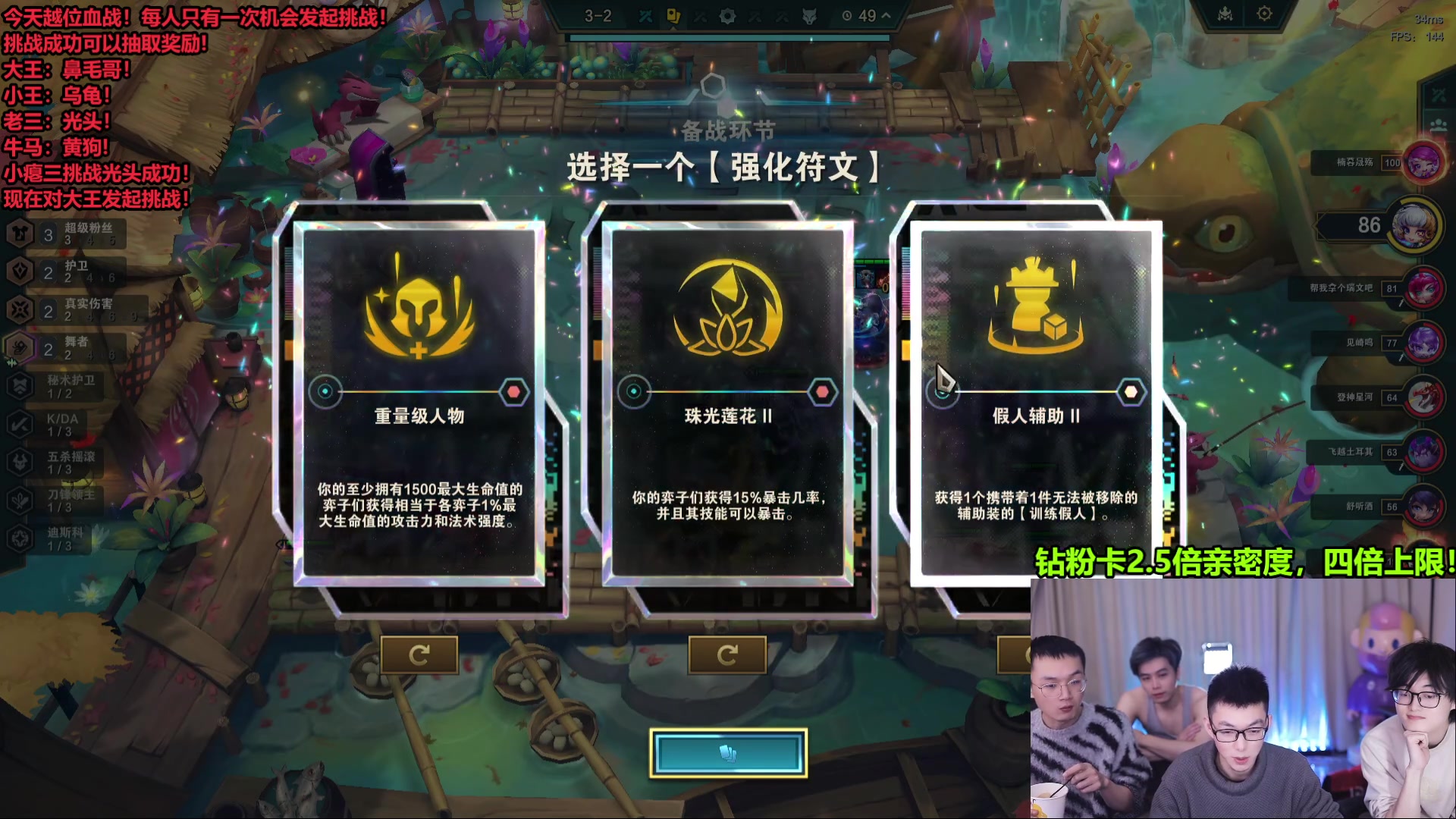 【2024-01-14 21点场】南波儿大魔王丶：云顶王者局越位血战！新的秩序即将产生！